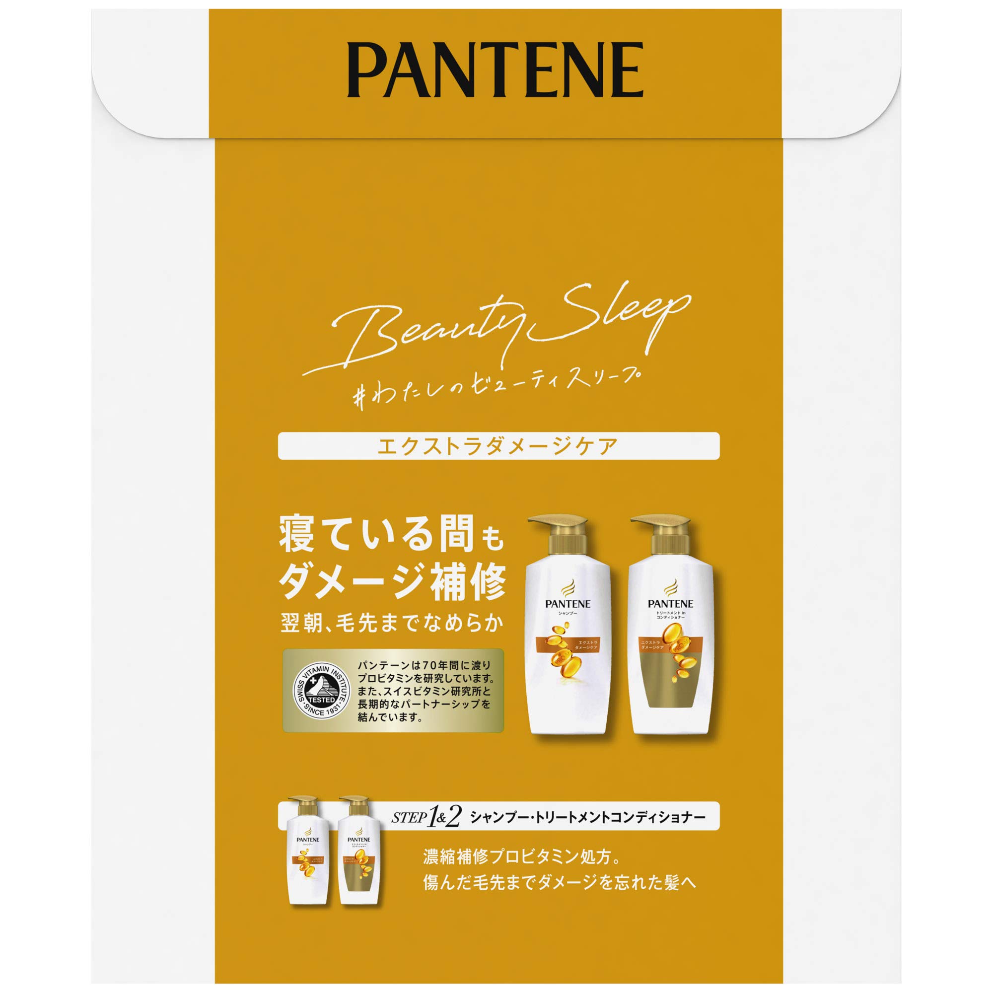 Amazon | エクストラダメージケア ポンプ シャンプー+コンディショナー